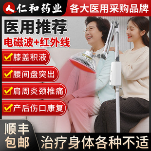 仁和神灯tdp理疗家用烤电医用电烤灯远红外线烤灯电磁波治疗器仪