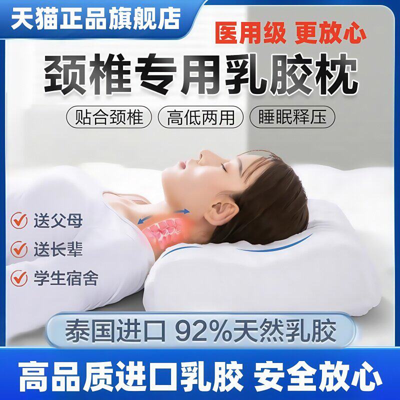 医用级老人枕头颈椎病专睡图片