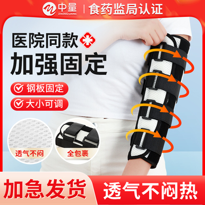 肘关节固定支具上肢偏瘫手臂伸直固定夹板胳膊外翻矫正器骨折护具