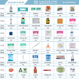 增补包家庭户外学校实验室急救箱内容物急救用品补充套装
