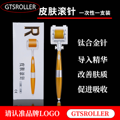 GTS192医用微针滚轮械