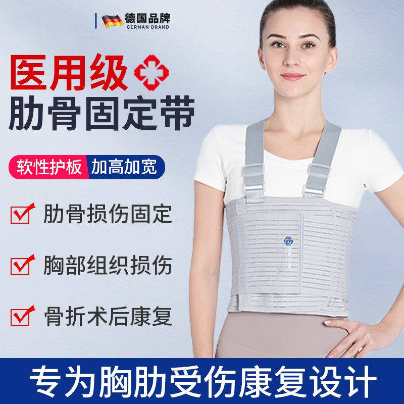肋骨骨折固定带医用胸部心脏搭桥术后康复护具外翻透气胸肋绑带夏