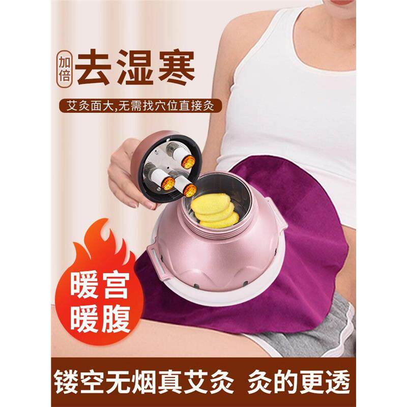 艾灸热敷理疗仪腹部肚子暖宫全身家用关节炎膝盖腰部肩颈随身灸