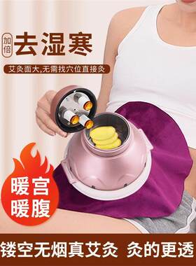 艾灸热敷理疗仪腹部肚子暖
