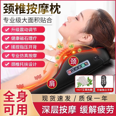 按摩仪颈椎病枕头专用肩周