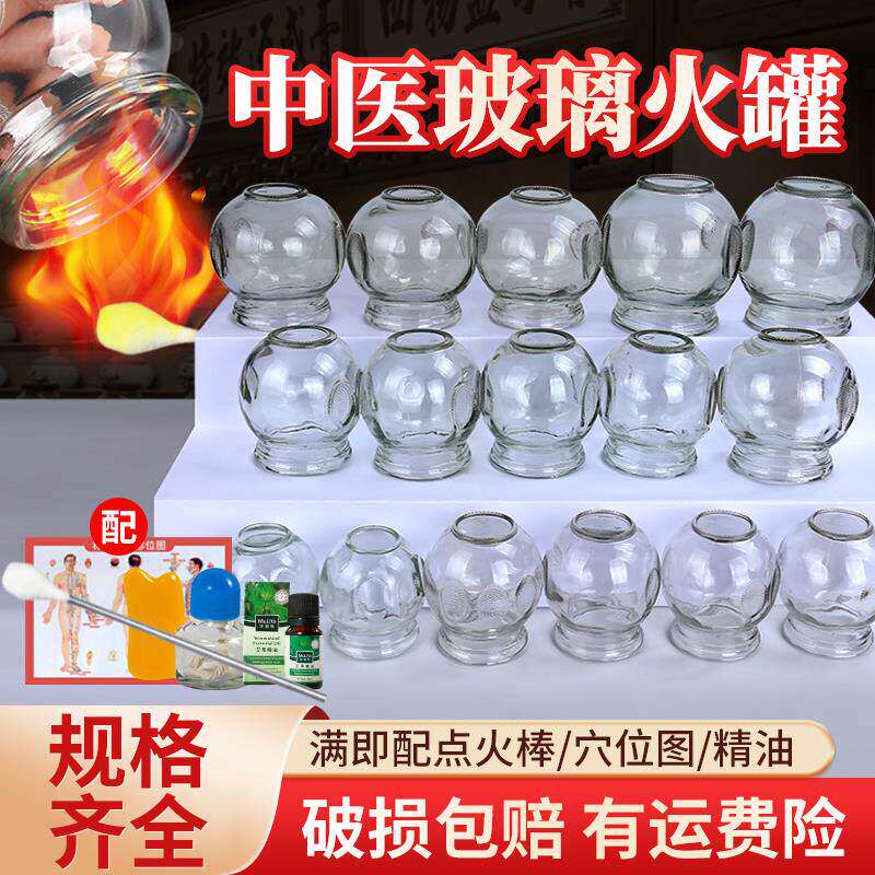 拔火罐家用套装中医用玻璃美容院小号大号专特大加厚全套拔罐器