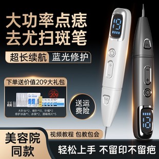 点痣笔美容院专用激光祛斑仪器去疣猴子肉粒新款小白笔去除神器