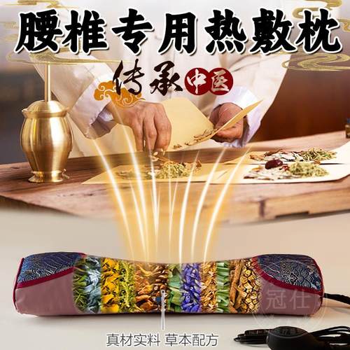 艾草腰枕椎间盘突出睡觉垫