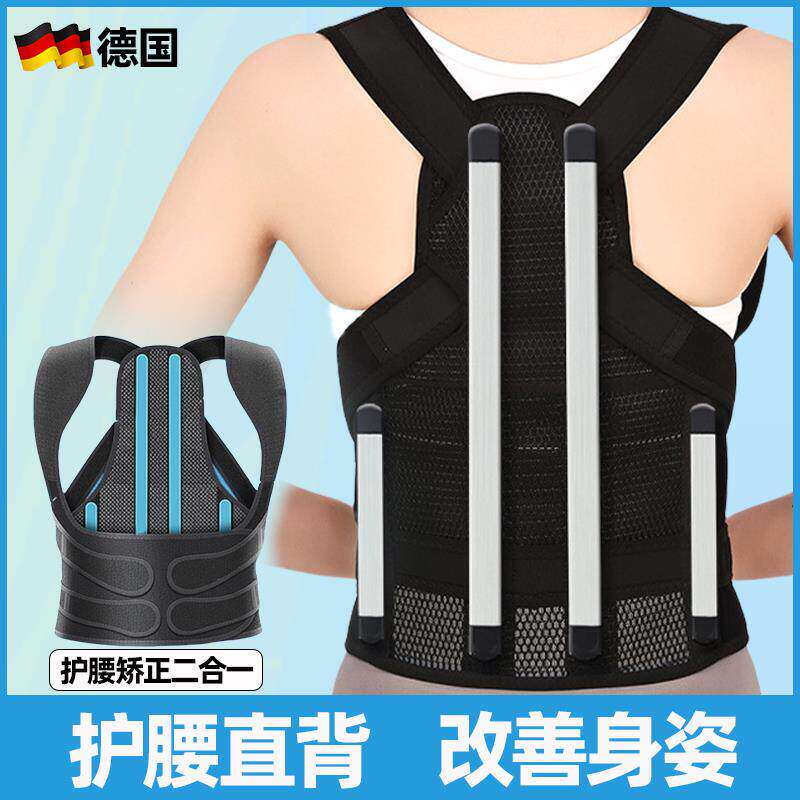 腰椎间盘突出腰痛护腰带护背一体式坐姿矫正驼背专用腰托腰带