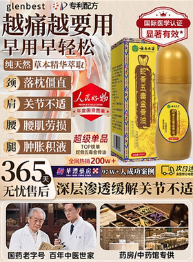 云南本草蛇骨五毒金骨油官方旗舰店正品巴桑卓玛筋骨油古医传7xl