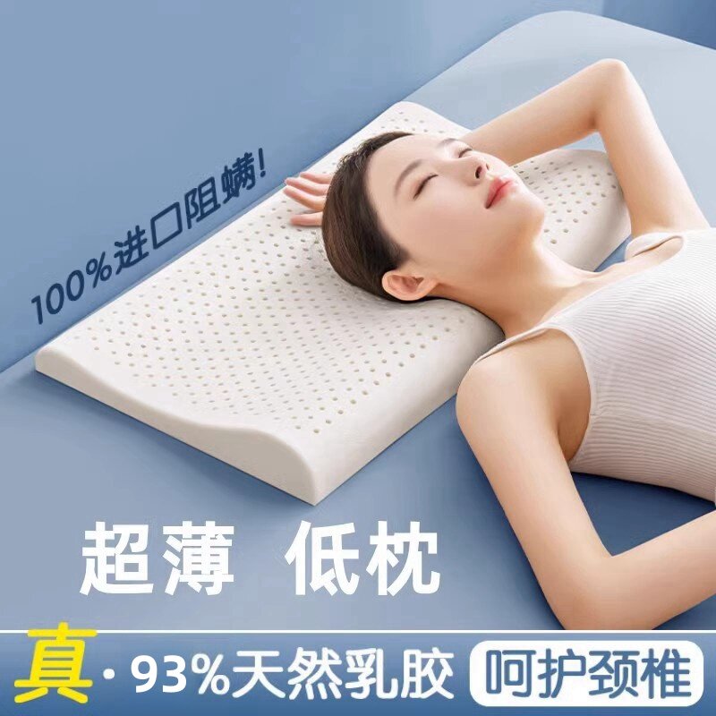 枕头颈椎病专用睡觉天然乳图片