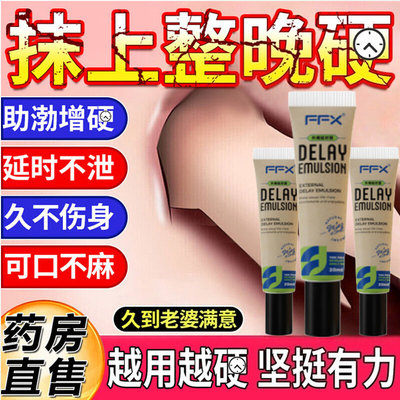 复方利多盐酸卡因延软乳膏
