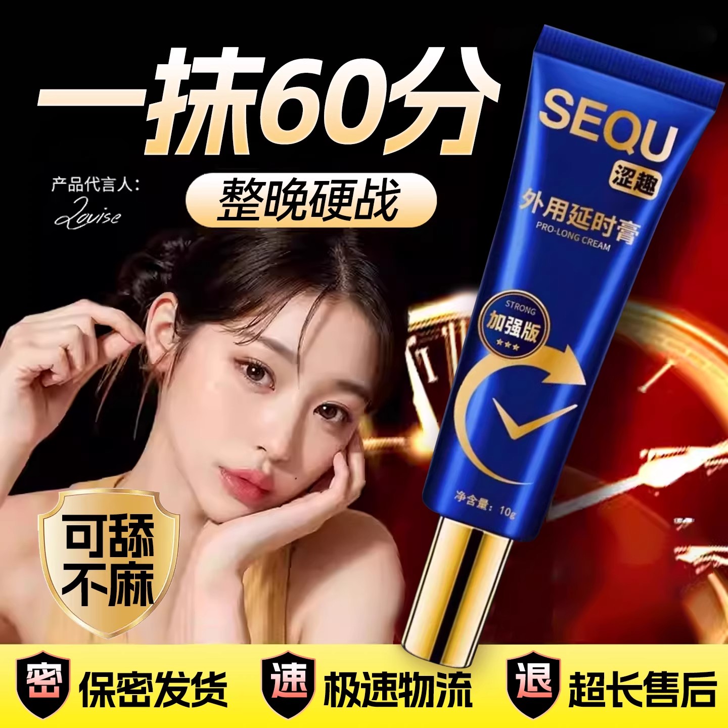 利多复方苯佐卡因乳膏男士专用凝胶男专用延时治疗早泄软官方正品