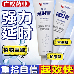 复方利卡多因凝胶膏利多盐酸卡因乳膏男士专用男用延时乳治疗早泄