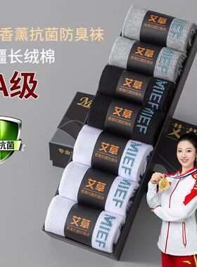 袜子男防臭7a抗菌防脚气吸汗纯棉100%全棉短袜黑色正品新疆棉袜男