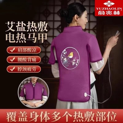 俞兆林肩颈艾草热敷包椎背