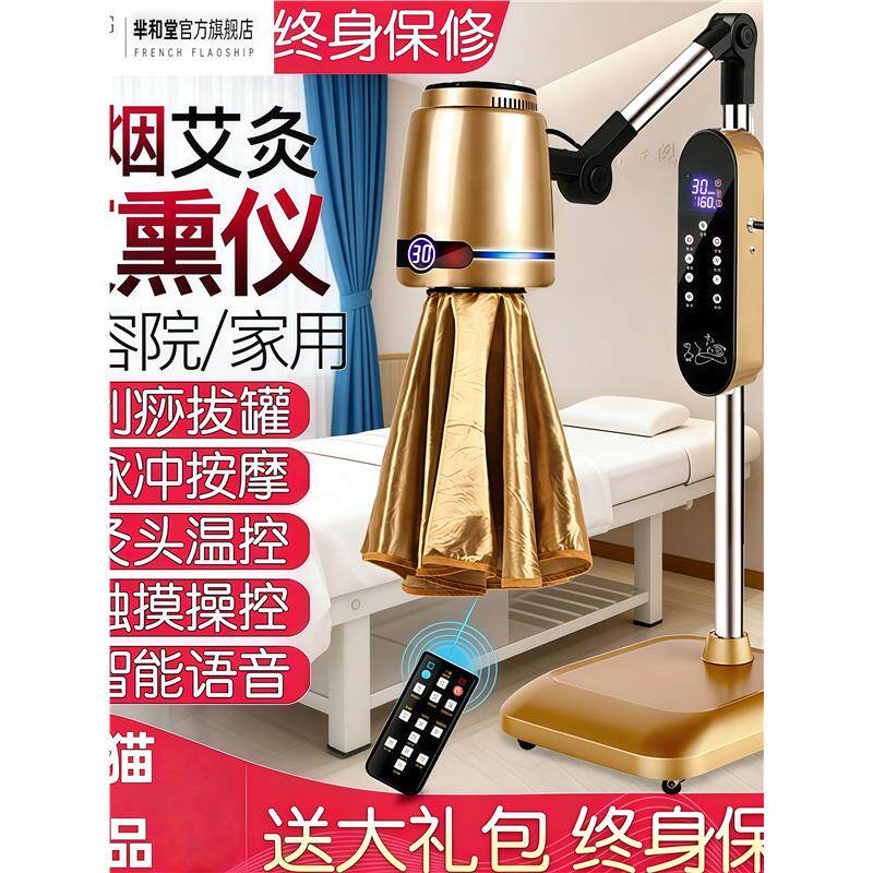 艾灸仪器一体机无烟新款家图片