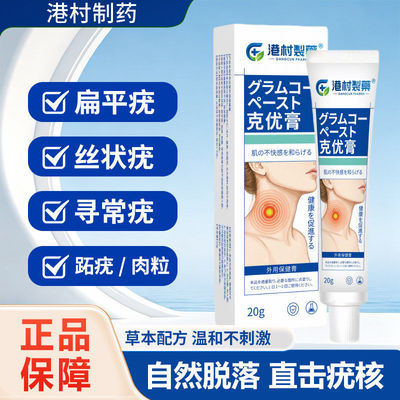 皮肤护理膏深层拔除克y尤