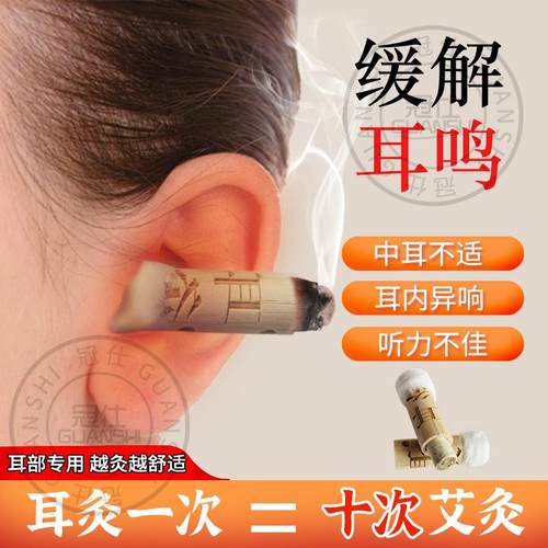 耳朵艾灸热敷理疗仪全身家