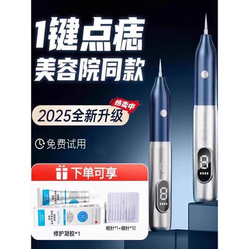 点痣笔美容院专用小白扫斑