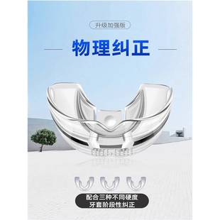 改善颞下颌关节紊乱大小脸矫神器正下巴后缩颌垫偏颌歪脸型嘴凸sq