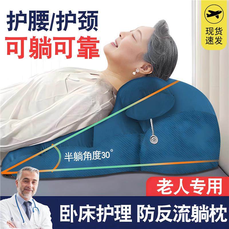 老人卧床医食道胃食管防反流斜坡垫癌用术后反酸枕头久躺康复床lh