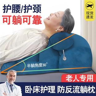 老人卧床医食道胃食管防反流斜坡垫癌用术后反酸枕头久躺康复床lh