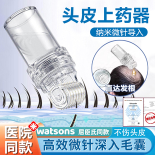 米诺地尔酊上药神器微针生发导入头皮按摩滚针给药器头部导液仪