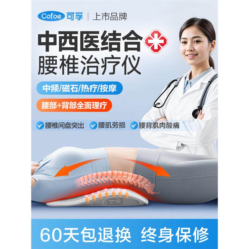 腰椎间盘突出治疗仪中频脉冲电理疗家用铁腰板曲度腰部官方旗舰店