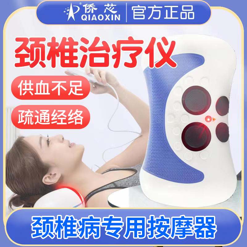 颈椎病按摩器经络疏通理疗