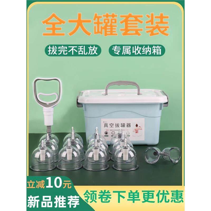 真空拔罐儿器家用套医疗器械拨火罐气罐中医美容院专用玻璃去湿气