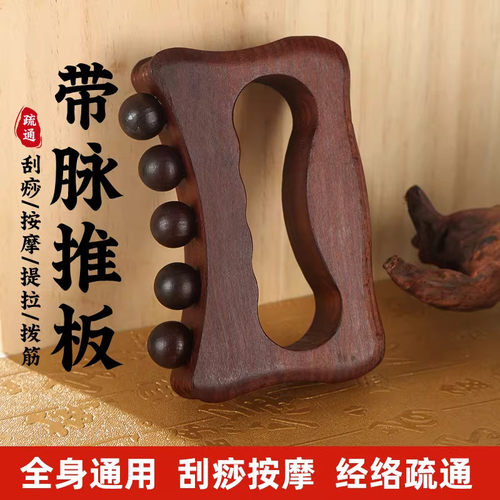 刮痧板按摩正品半圆型带脉