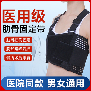 医用胸部肋骨骨折固定带术后医疗护胸带椎绑带外翻矫正器护具男女
