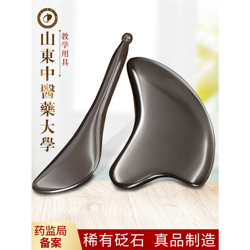 砭石刮痧板面部美容正品工