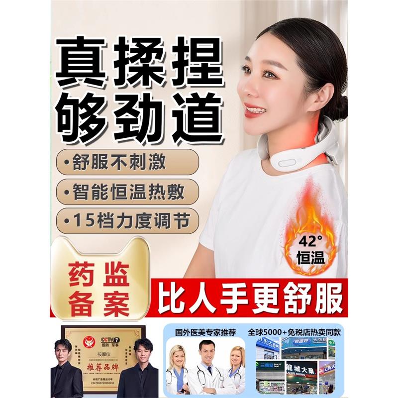 电动颈椎病按摩器专用脑供