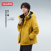 王一博同款 鸭鸭山系羽绒服男女户外保暖防水防风连帽冬冲锋衣