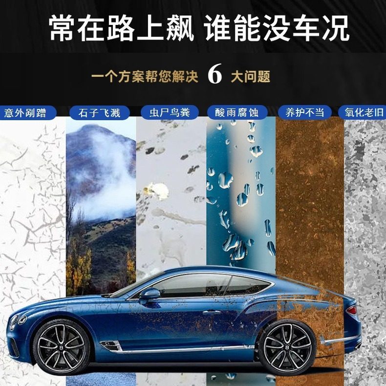 汽车tpu tph隐形车衣车漆透明保护膜热修复透明车衣汽车全车贴膜