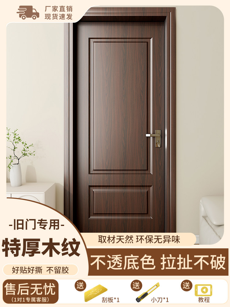 木纹门贴旧木门改造改造不干胶彷木桌面柜变色家具套难看修补门贴