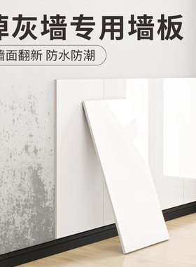 掉灰墙专用仿瓷砖墙贴自粘防水防潮墙面装饰板墙壁贴纸墙裙铝塑板