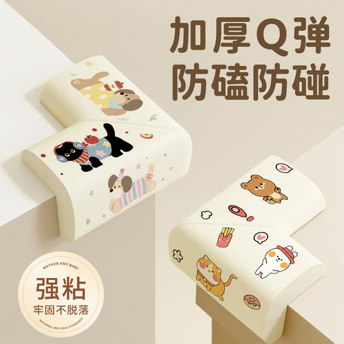 桌角防撞护角宝宝桌子转角防磕碰