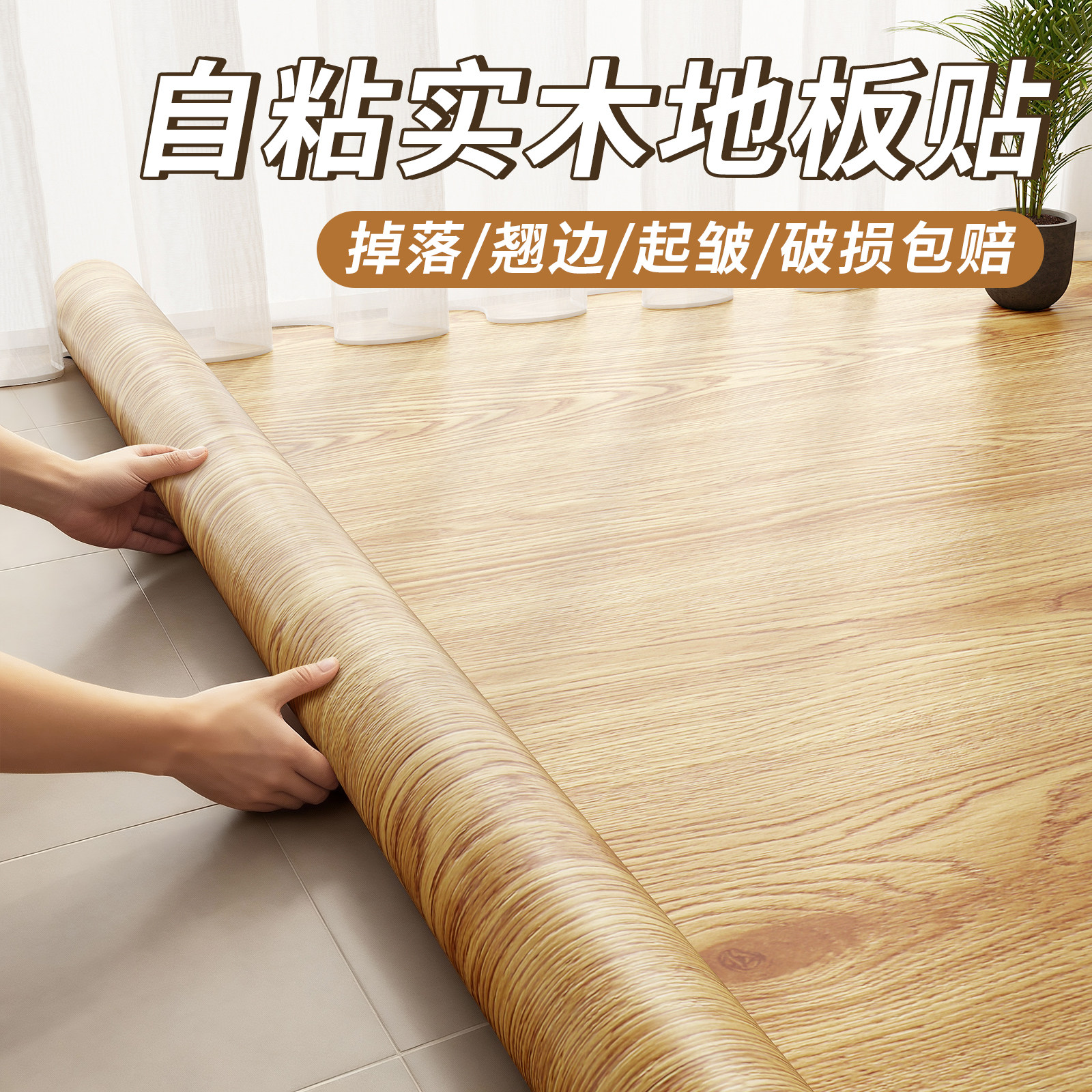 木纹地板革加厚耐磨防水防滑地板贴自粘水泥地直接铺地板铺垫翻新