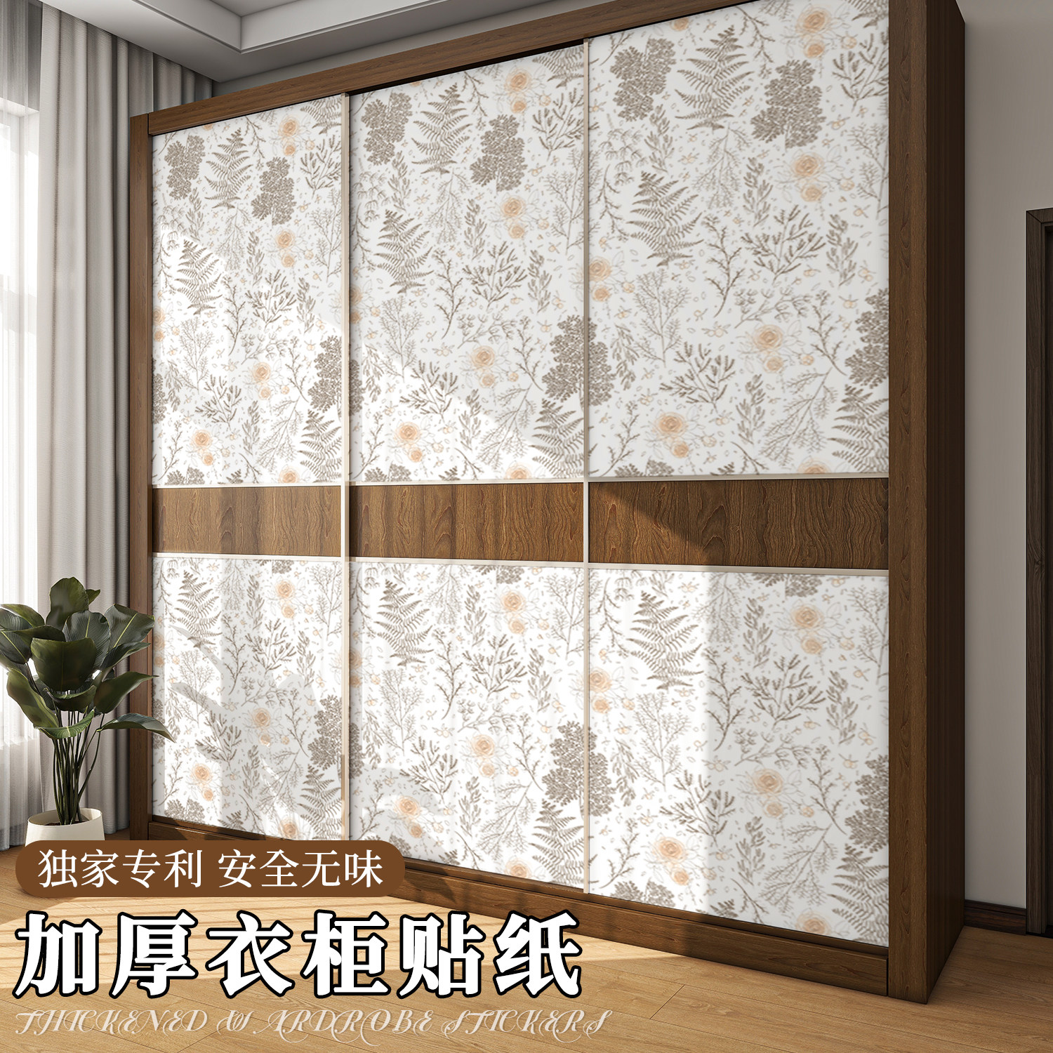 衣柜贴纸推拉门贴家具翻新自粘墙纸防水防潮橱柜柜子柜门改色贴膜