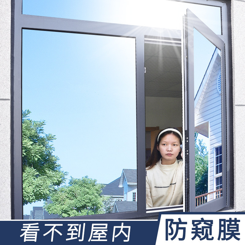 单向透视玻璃贴膜单面透光不透人窗户贴纸看外不看里防走光防窥膜