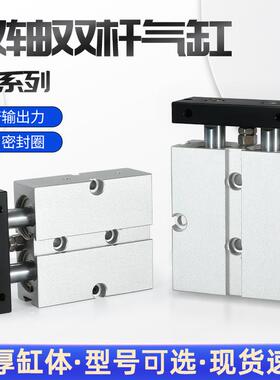 气缸小型气动双轴双杆气缸大全大推力TN25x32-15X30X40X50X60-S