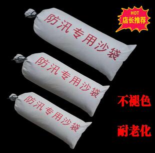 白色防汛沙袋压重消防专用防火沙包市政养护围堰砂袋透水污泥固化