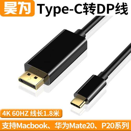 typc转dp tapec连接线 转换器tpc tyepc tapc typec口tapyc tepyc