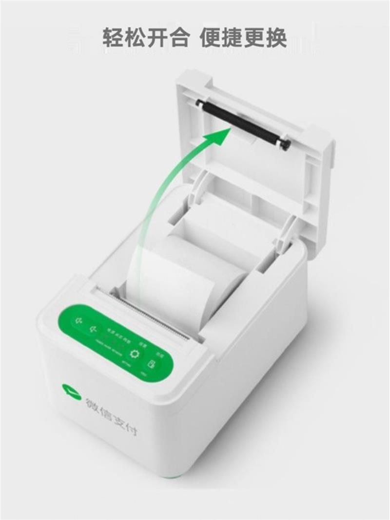 微信收款小票机P1下单助手4G自动热敏打印扫码点餐打票机纸P2P3