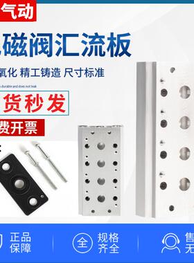 气动电磁阀4V210-08底座100M汇流板200M阀座00M/2FF4F5F6F7F8位