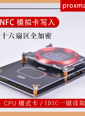 pm3 proxmrk3 5.0ICID加密门禁电梯卡icopy5复制机nfc读卡器rdv2