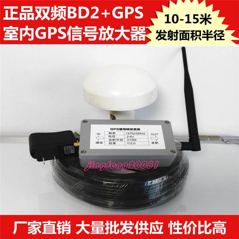 北斗BD2+GPS 室内覆盖GPS信号放大器gps转发机系统配25米蘑菇天线
